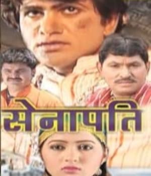 Senapati (2007) poster