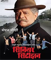Senior Citizen (2019) poster