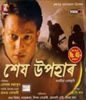 Sesh Upahar (2001) poster