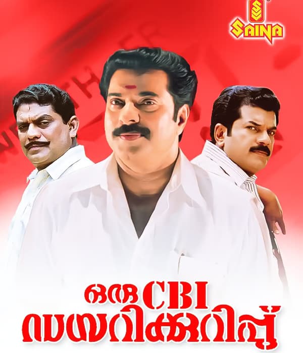 Sethurama Iyer CBI