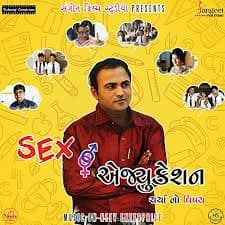 Sex Education 1