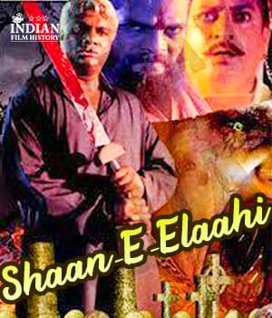 Shaan-E-Elaahi (1995) poster