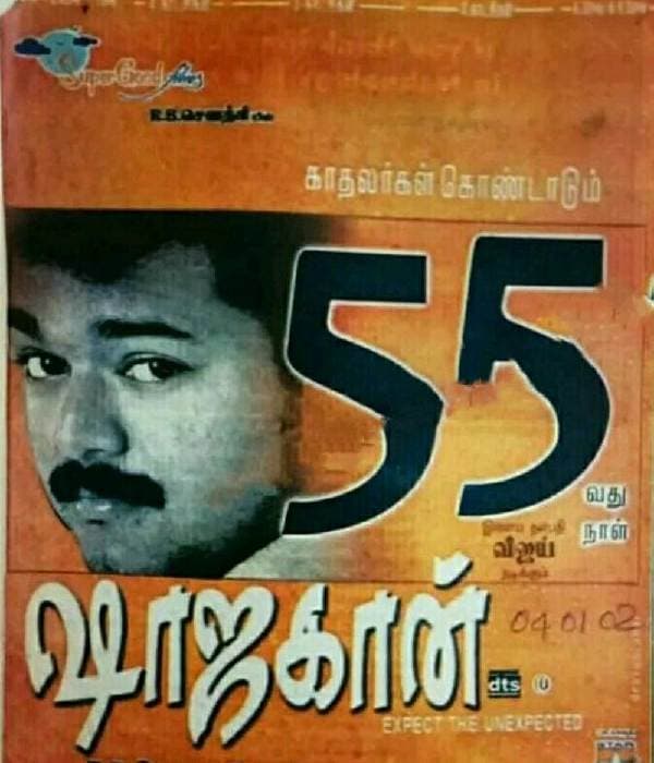 Shahjahan (2001) poster