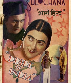 Shahn E Hind (1936) poster