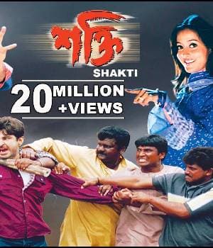 Shakti (2004) poster
