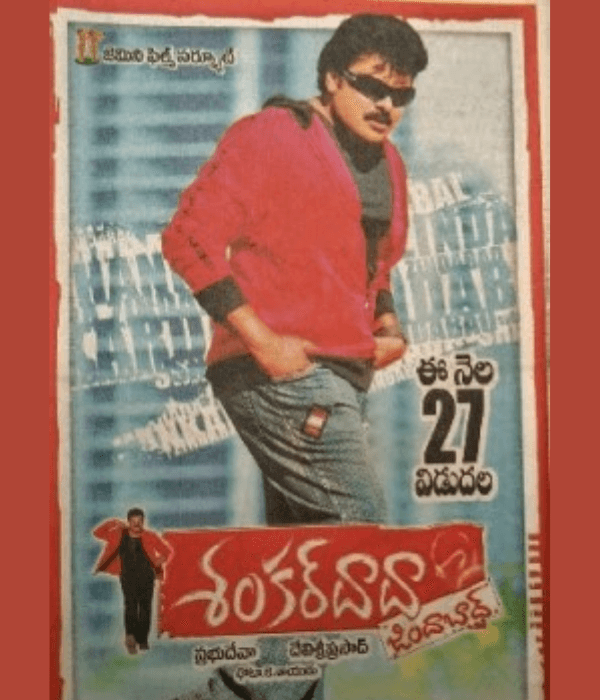 Shankar Dada Zindabad (2007) poster