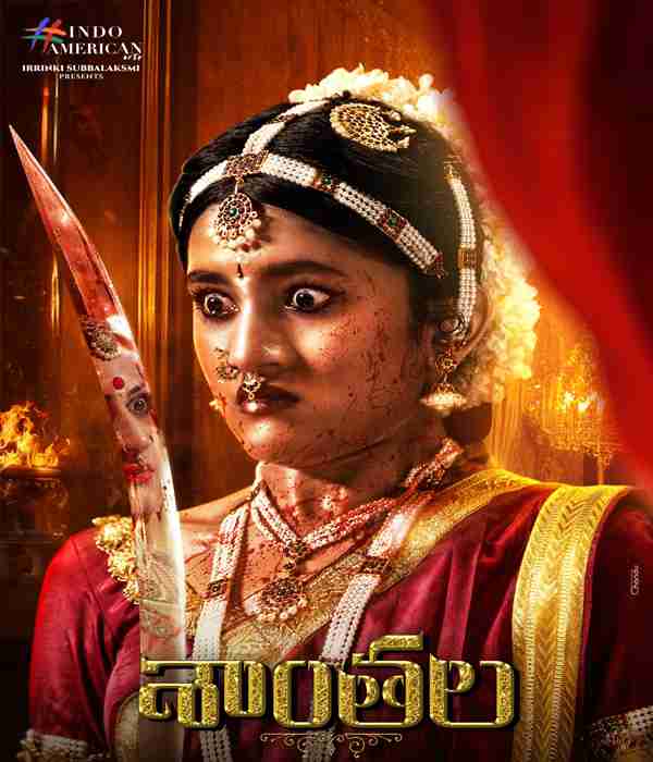 Shantala (2023) poster