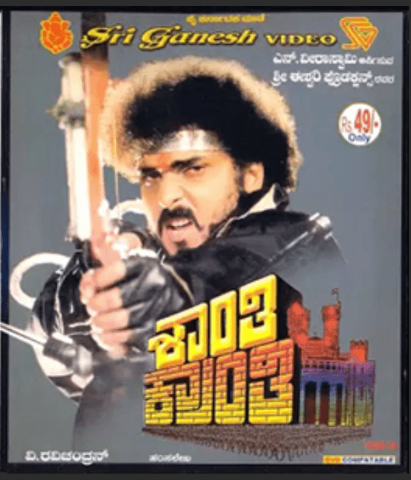 Shanti Kranti (1991) poster