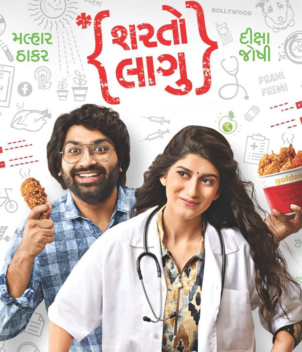 Sharato Lagu (2018) poster