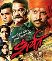 Sharyat (2011) poster