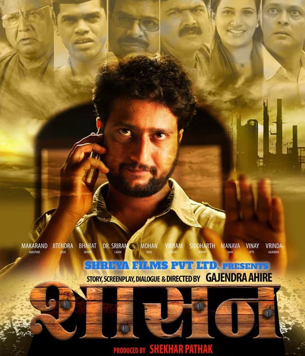 Shasan (2016) poster