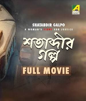 Shatabdir Galpo (2003) poster
