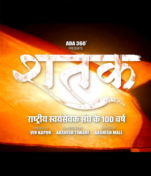 SHATAK