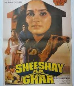 Sheeshay Ka Ghar (1984) poster