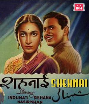 Shehnai (1947) poster
