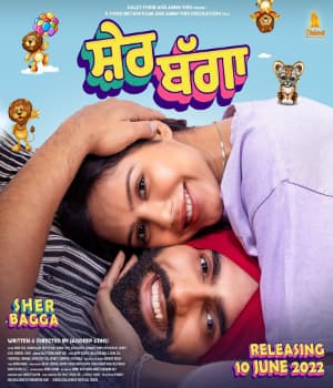 Sher Bagga (2022) poster