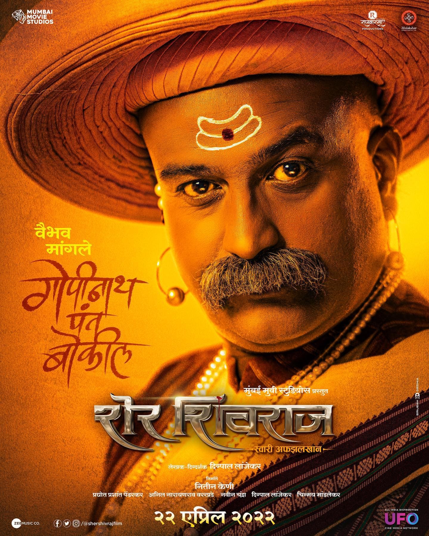 Sher Shivraj
