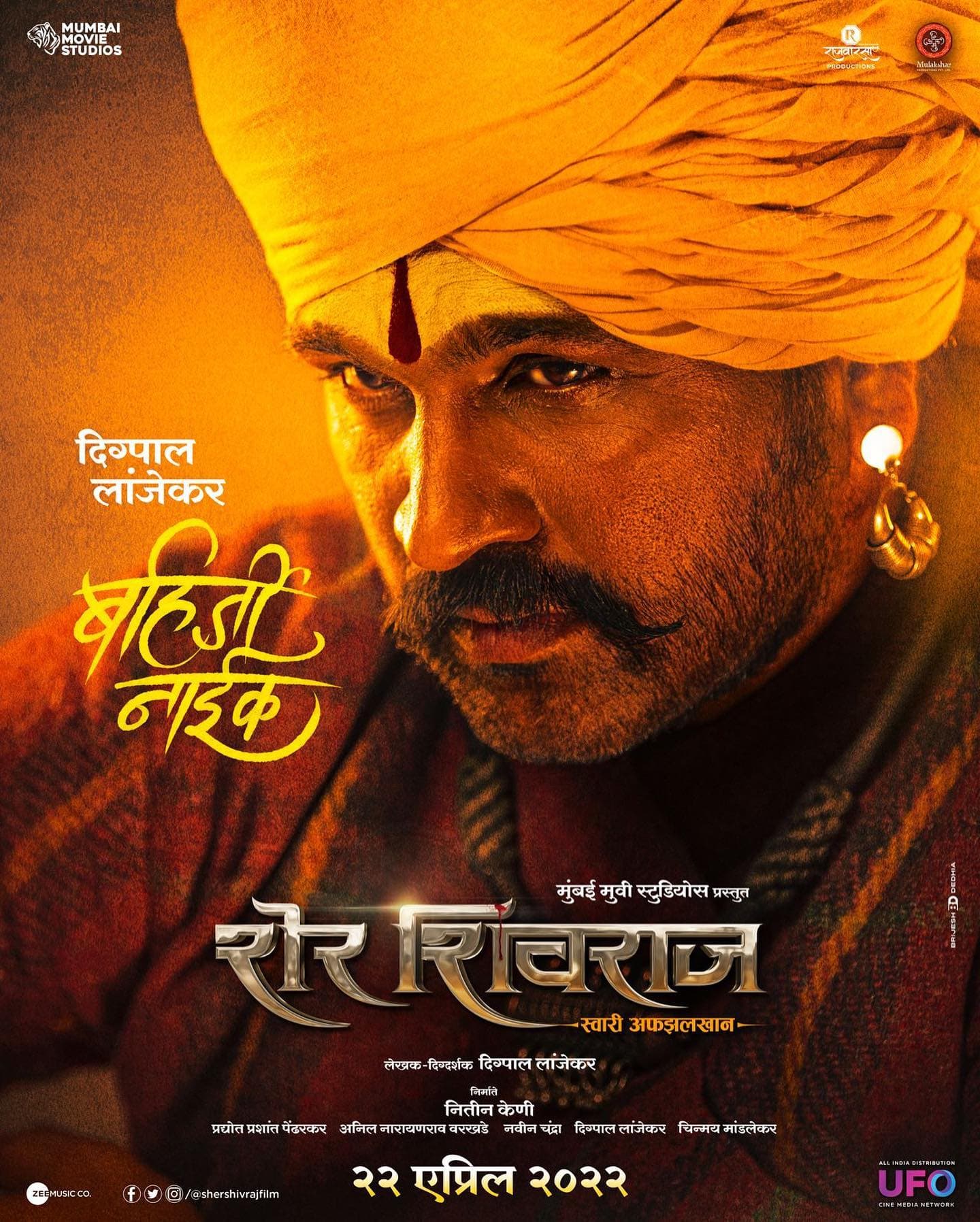 Sher Shivraj