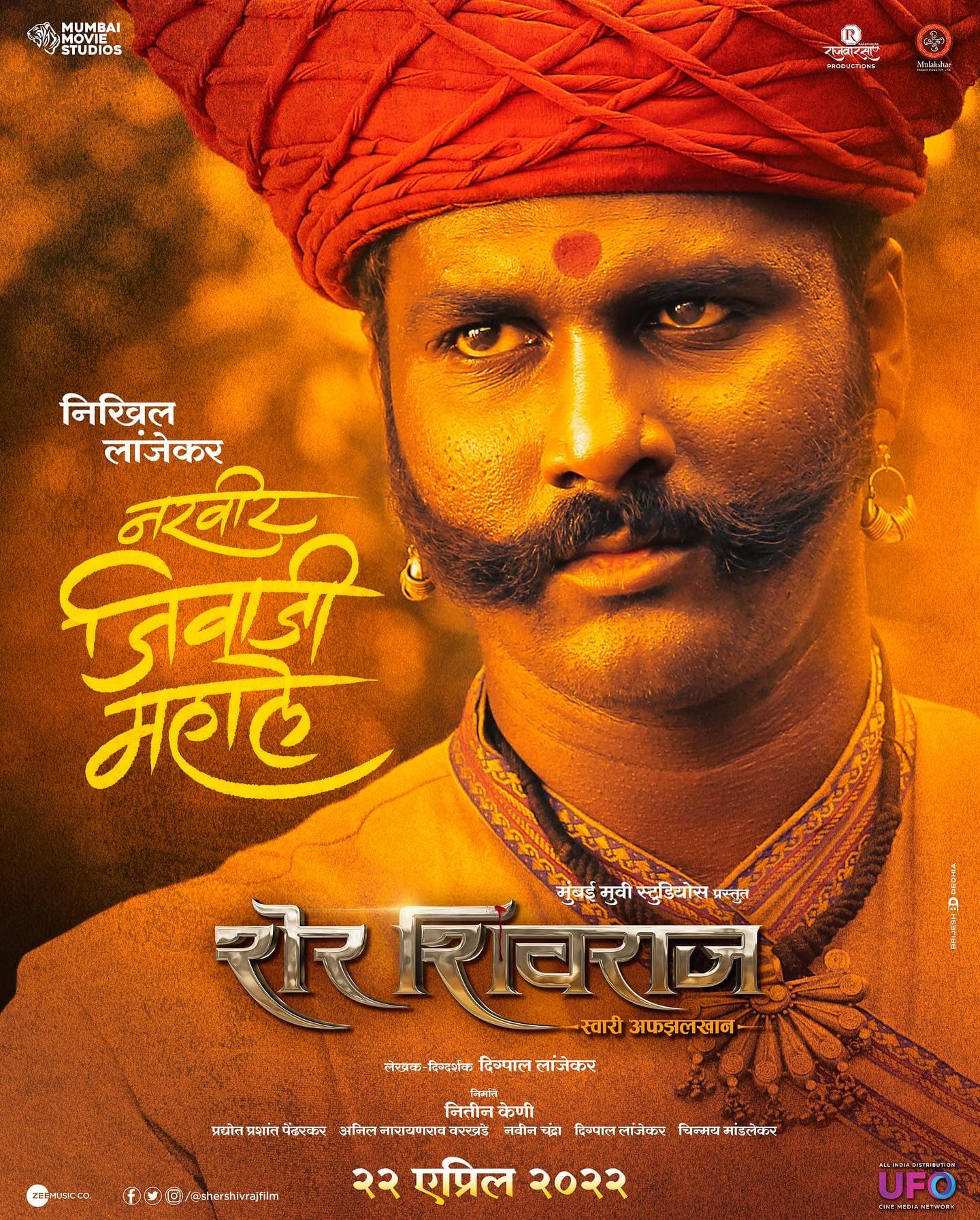Sher Shivraj
