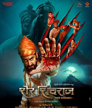Sher Shivraj (2022) poster