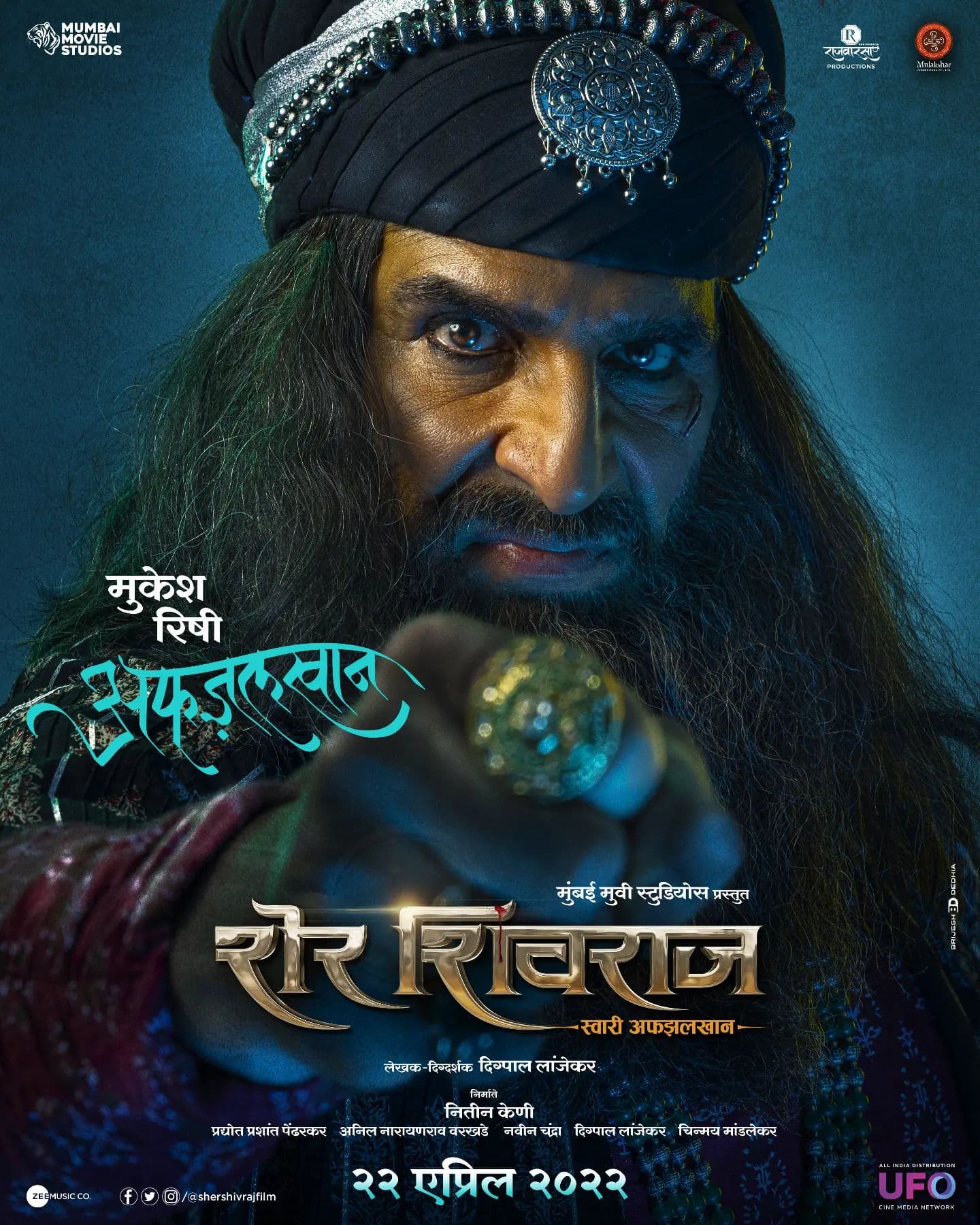 Sher Shivraj