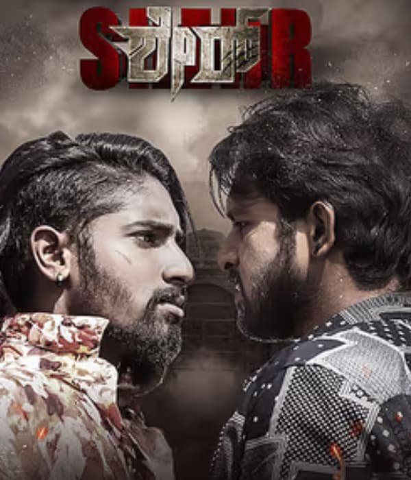 Sherr (2026) poster