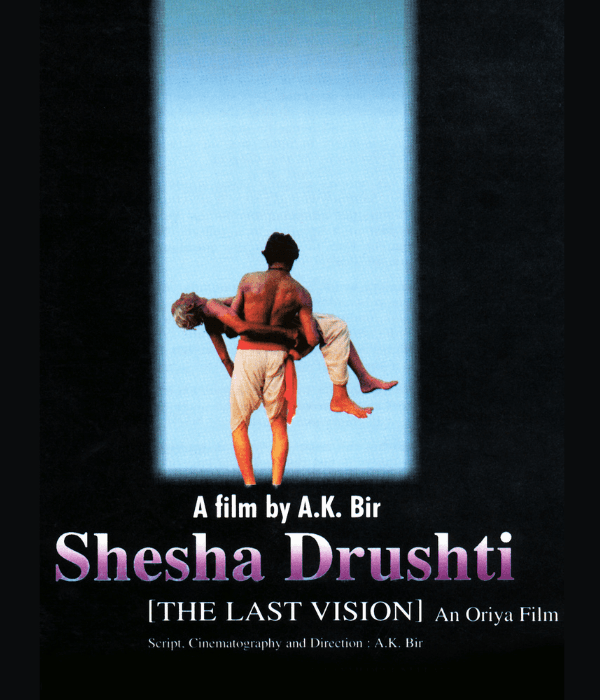 Shesha Drushti (1997) poster