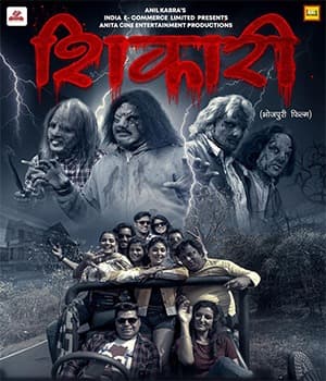 Shikari (2022) poster
