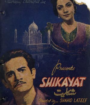 Shikayat (1948) poster