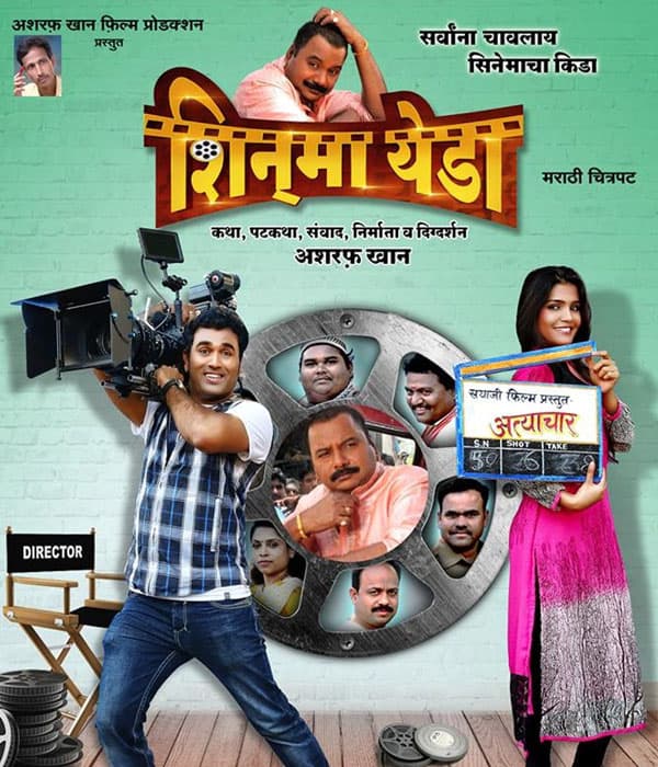 Shinma Yeda (2016) poster