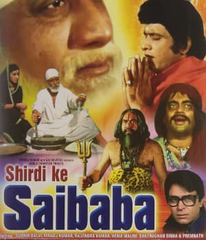 Shirdi Ke Sai Baba (1977) poster