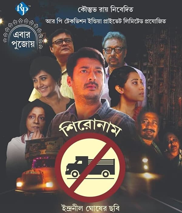 Shironam (2020) poster