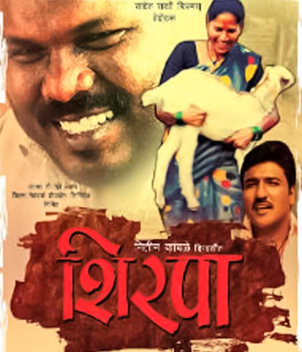 Shirpa (2016) poster