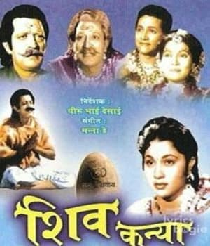 Shiv Kanya (1954) poster