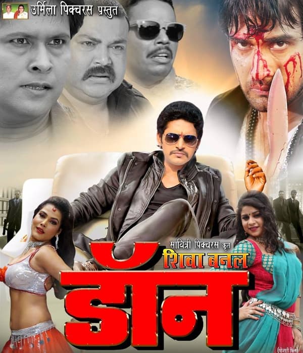 Shiva Banal Don (2018) poster