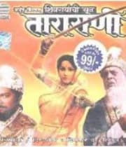 Shivrayachi Soon Tararani (1993) poster