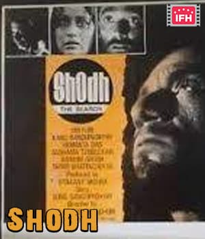Shodh (1979) poster