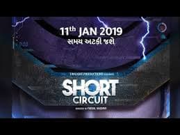 Short Circuit 1