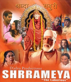 Shrameya: The Laborious (2008) poster