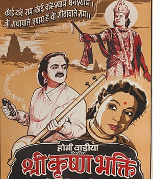 Shree Krishna Bhakti (1955) poster