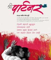 Shree Partner (2012) poster
