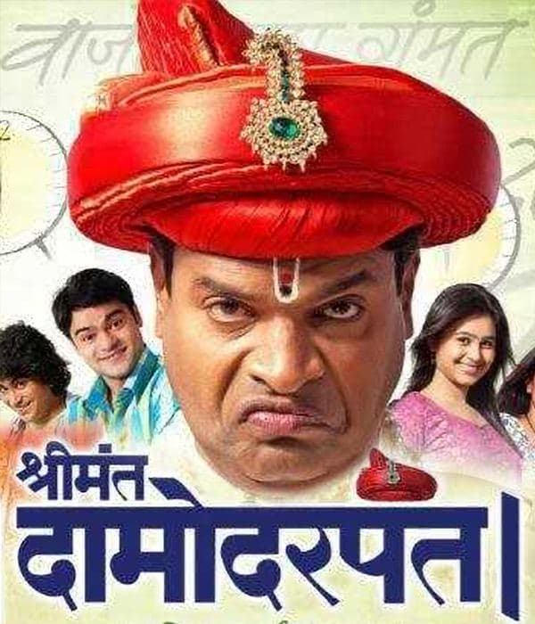 Shreemant Damodar Pant (2013) poster