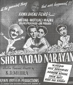 Shri Naqad Narayan (1955) poster