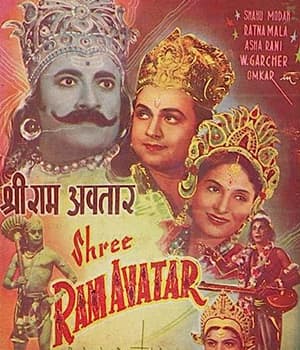 Shri Ram Avtar (1950) poster
