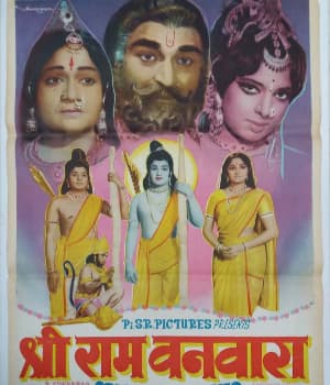 Shri Ram Vanvas (1977) poster