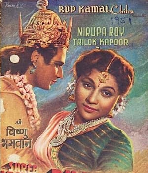 Shri Vishnu Bhagwan (1951) poster
