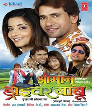 Shrimaan Driver Babu (2007) poster