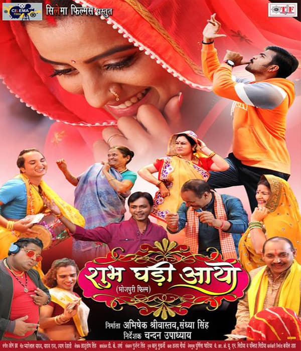 Shubh Ghadi Aayo