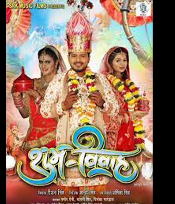 Shubh Vivah (2023) poster