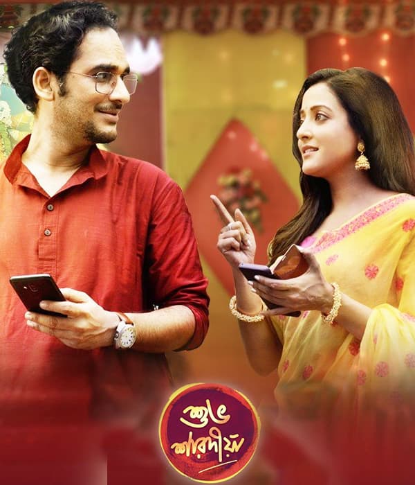 Shubho Sharodiya (2018) poster